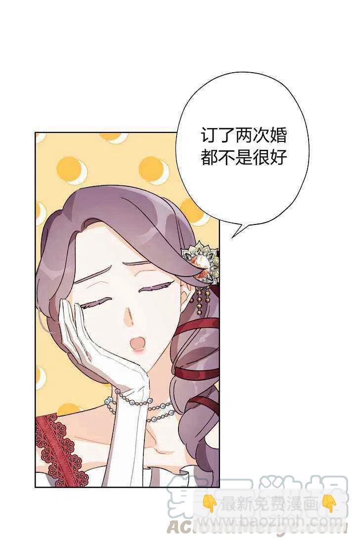 《把灰姑娘养的很好》第36话 第9页