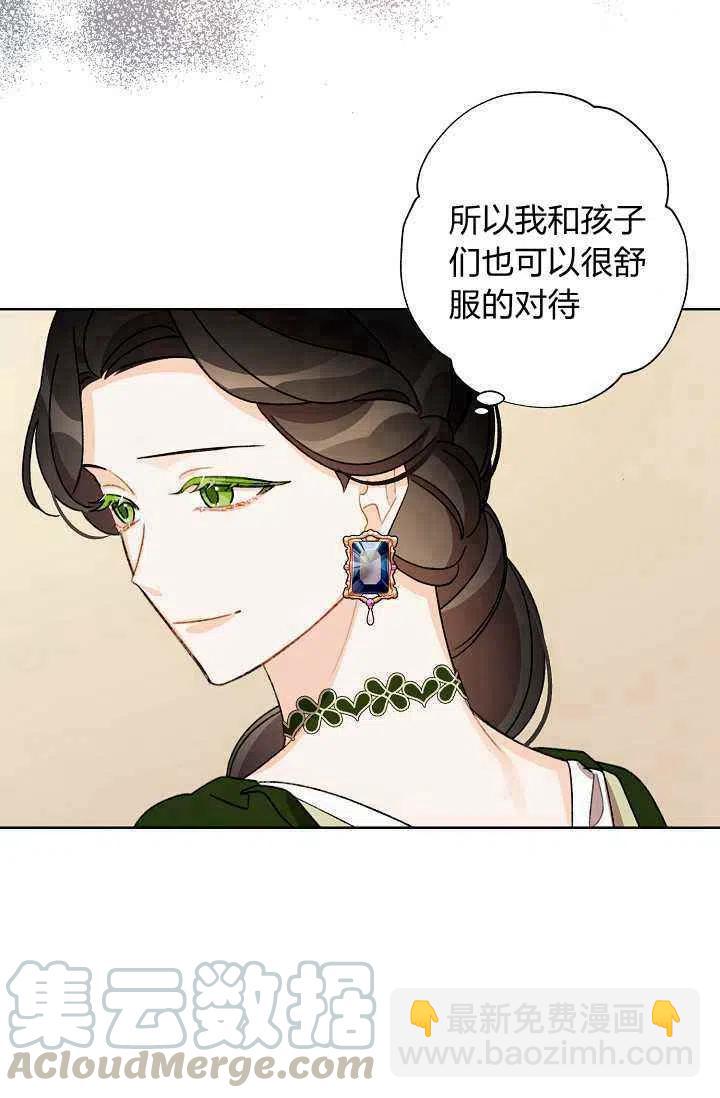 《把灰姑娘养的很好》第35话 第10页