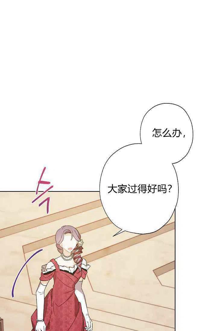 《把灰姑娘养的很好》第35话 第11页
