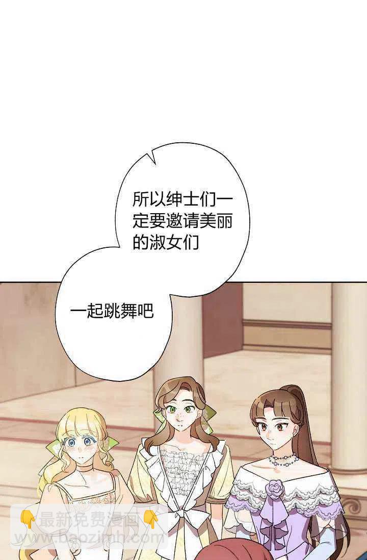 《把灰姑娘养的很好》第35话 第14页