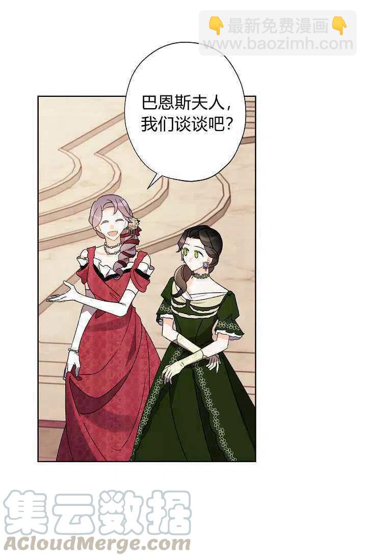 《把灰姑娘养的很好》第35话 第16页