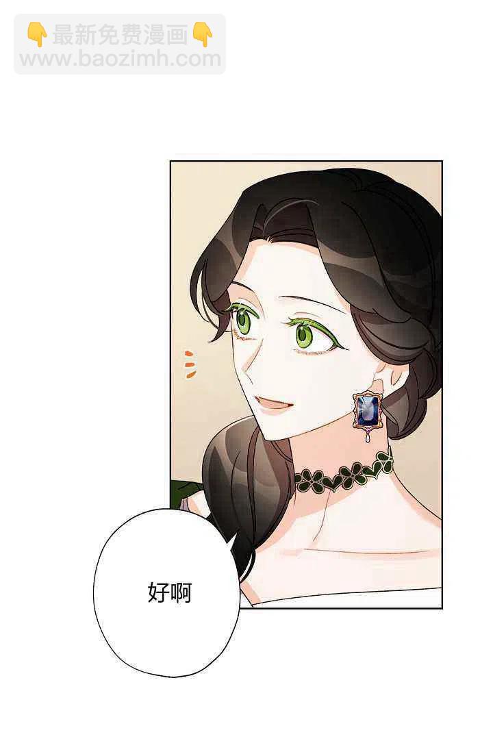 《把灰姑娘养的很好》第35话 第17页