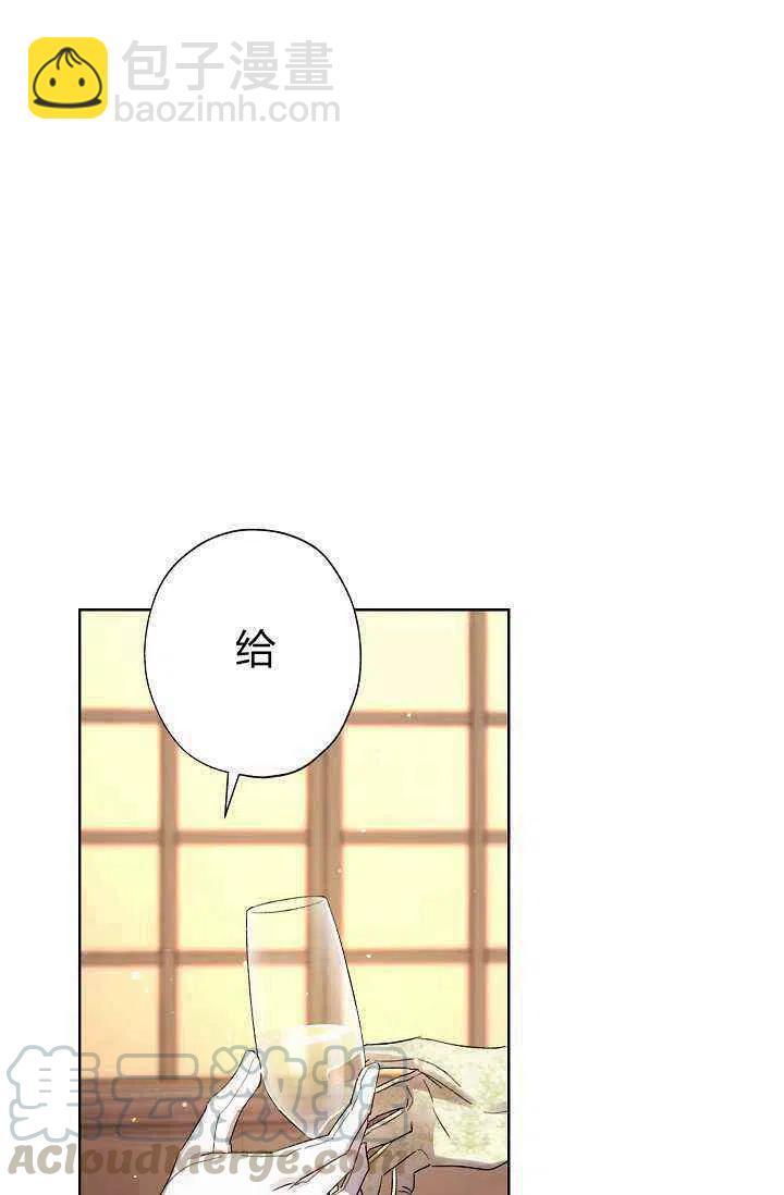 《把灰姑娘养的很好》第35话 第19页