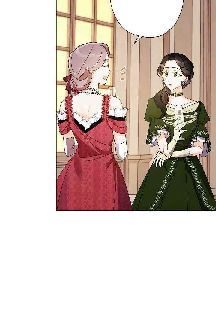 《把灰姑娘养的很好》第35话 第21页