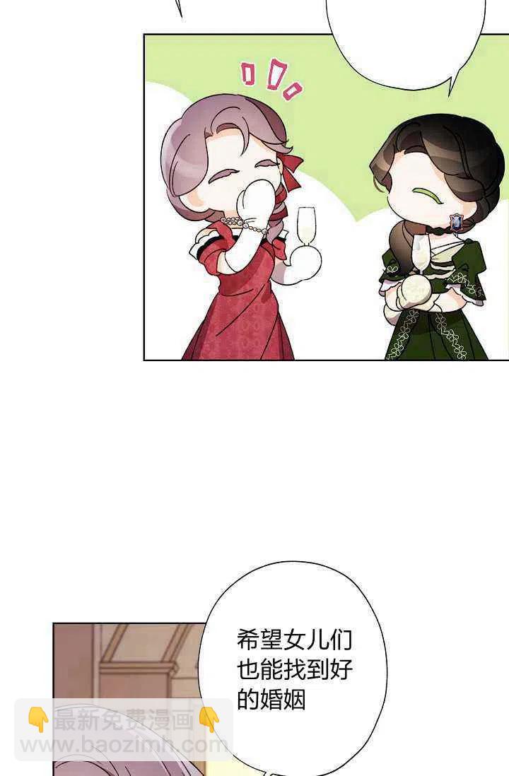《把灰姑娘养的很好》第35话 第26页
