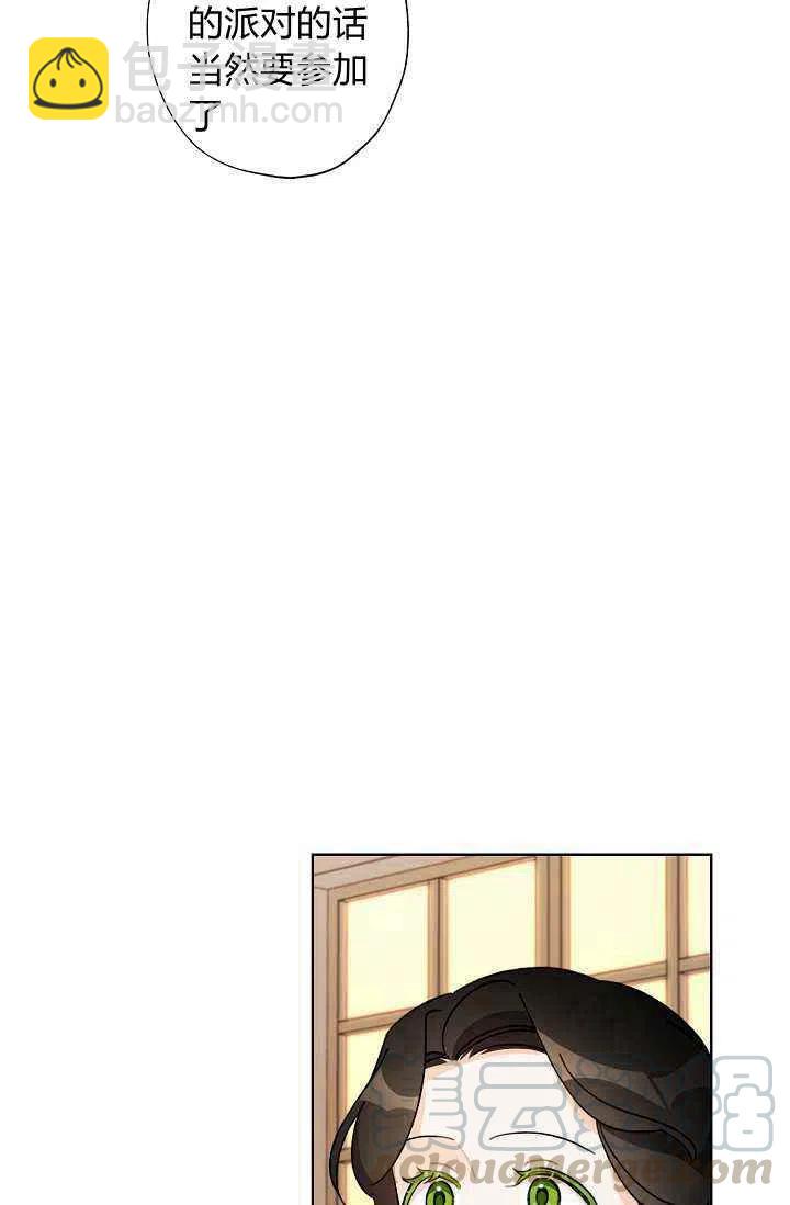 《把灰姑娘养的很好》第35话 第37页