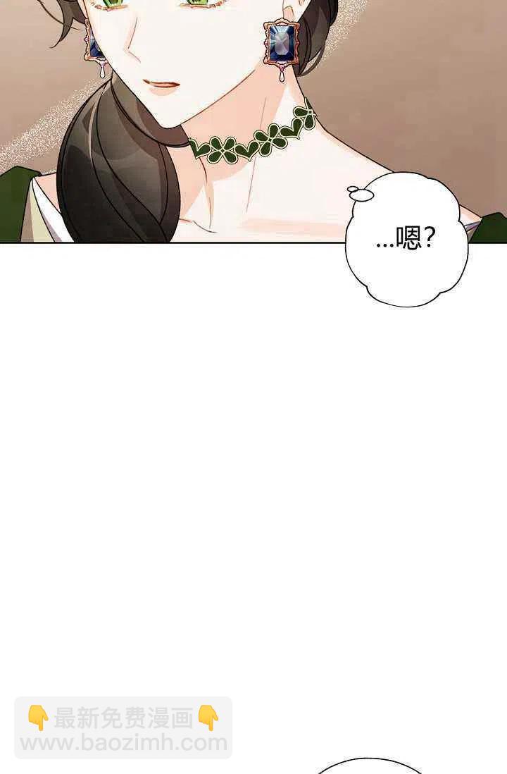 《把灰姑娘养的很好》第35话 第48页