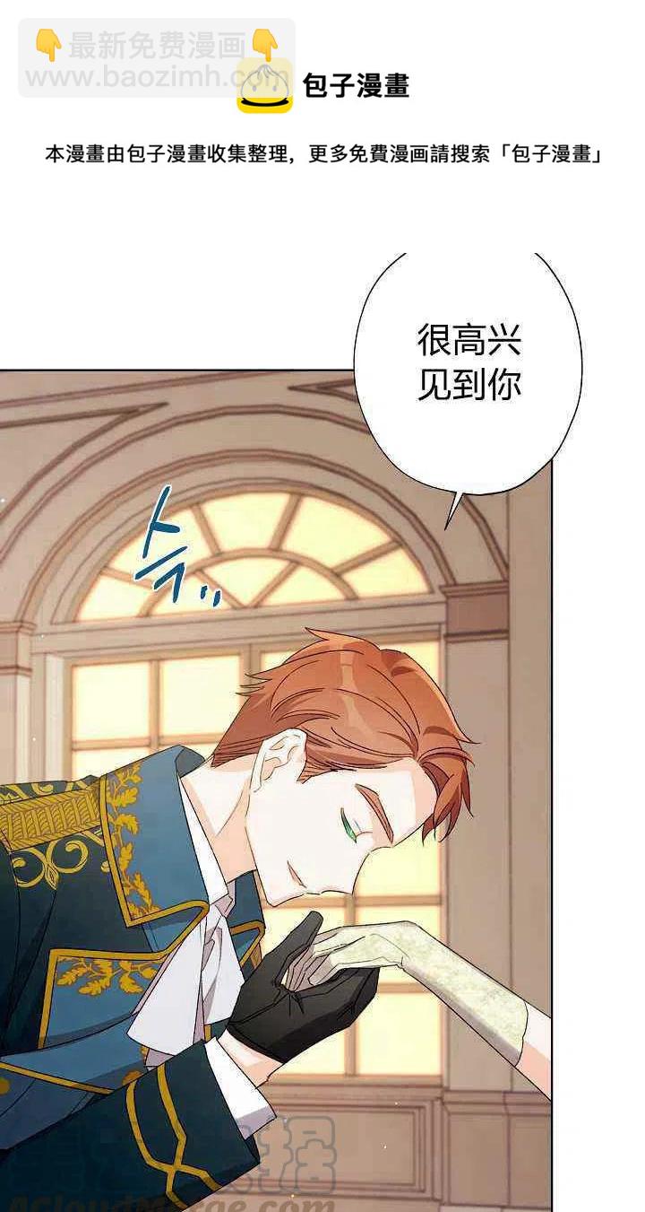 《把灰姑娘养的很好》第35话 第49页