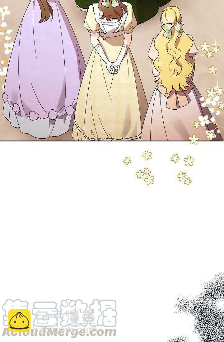 《把灰姑娘养的很好》第35话 第4页