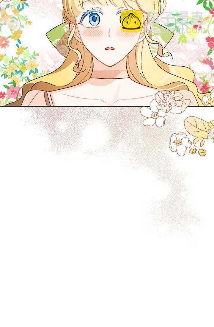 《把灰姑娘养的很好》第35话 第6页