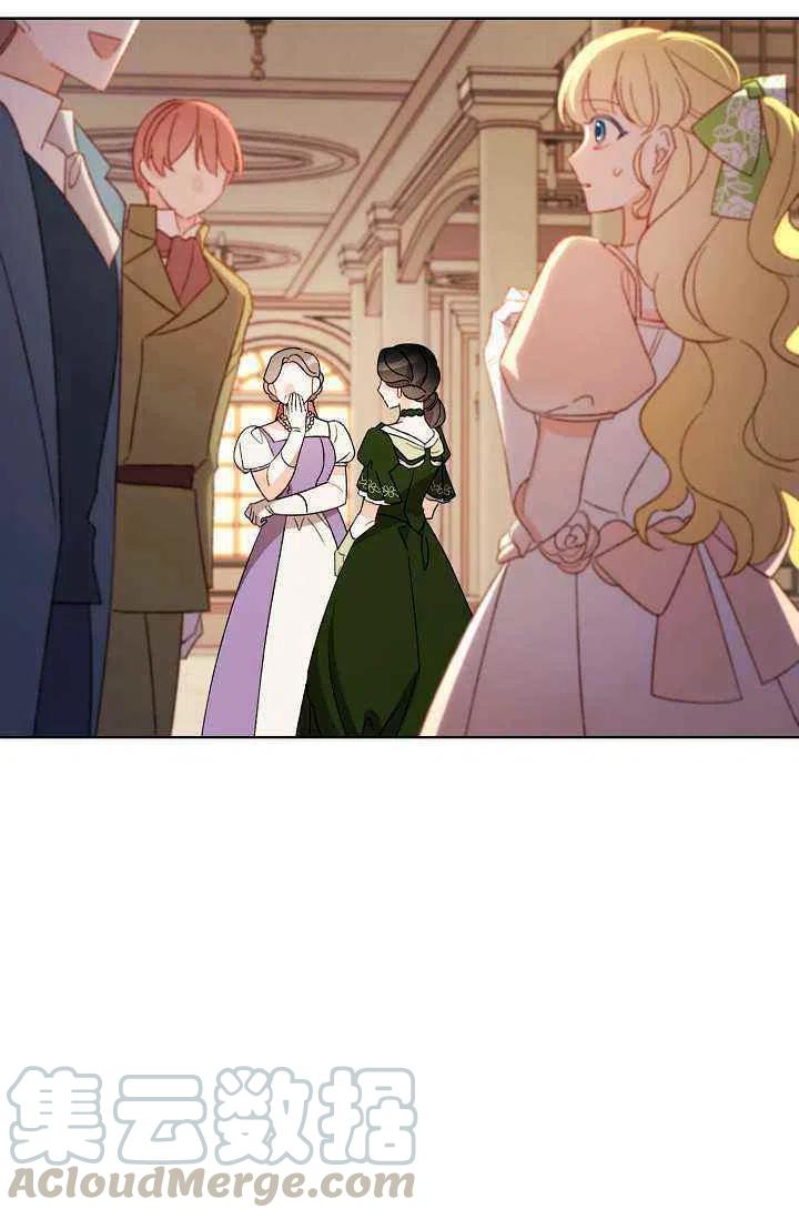 《把灰姑娘养的很好》第35话 第7页