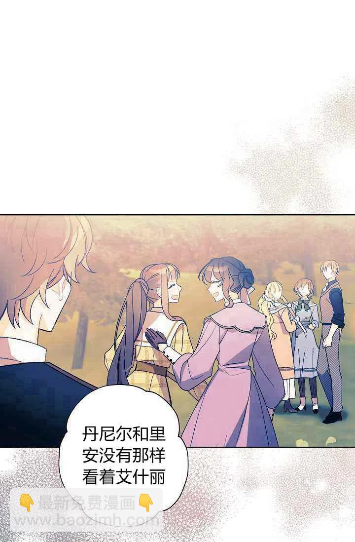 《把灰姑娘养的很好》第35话 第9页
