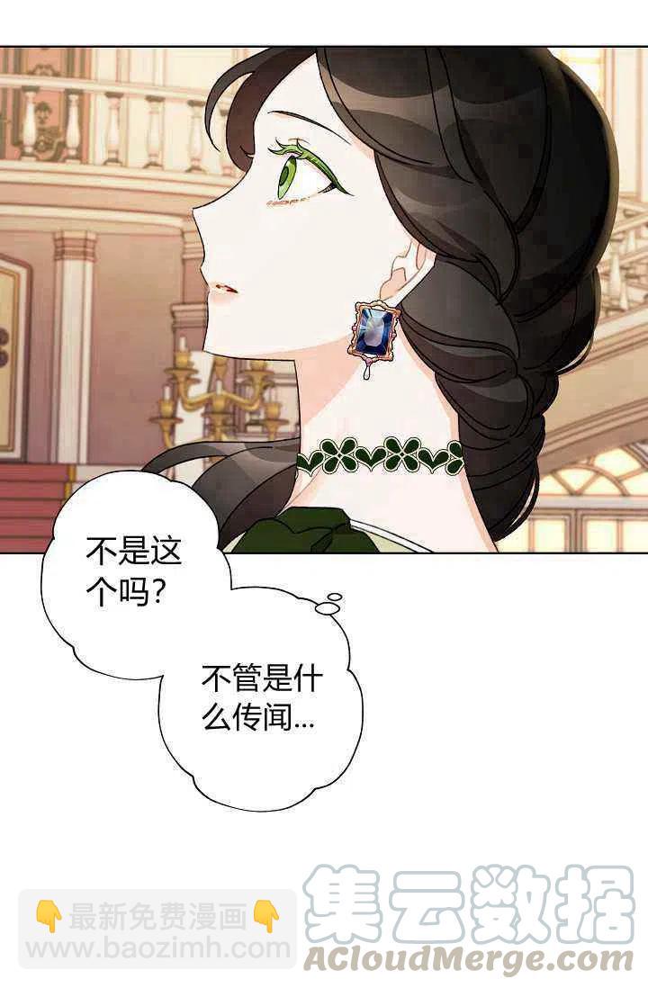 《把灰姑娘养的很好》第37话 第10页