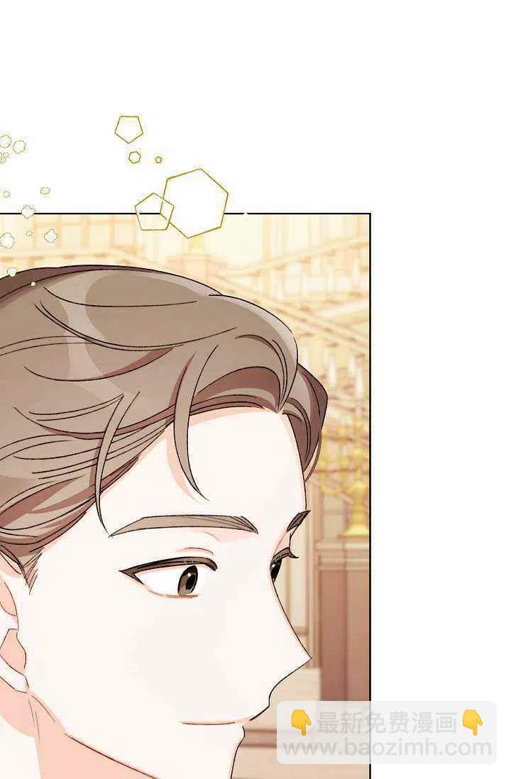 《把灰姑娘养的很好》第37话 第12页