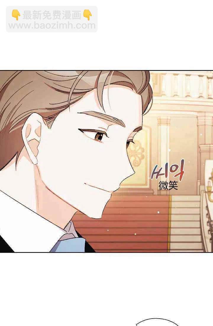 《把灰姑娘养的很好》第37话 第17页
