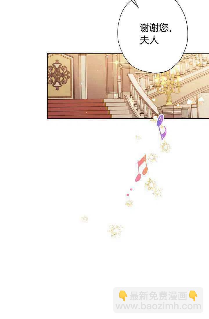 《把灰姑娘养的很好》第37话 第18页