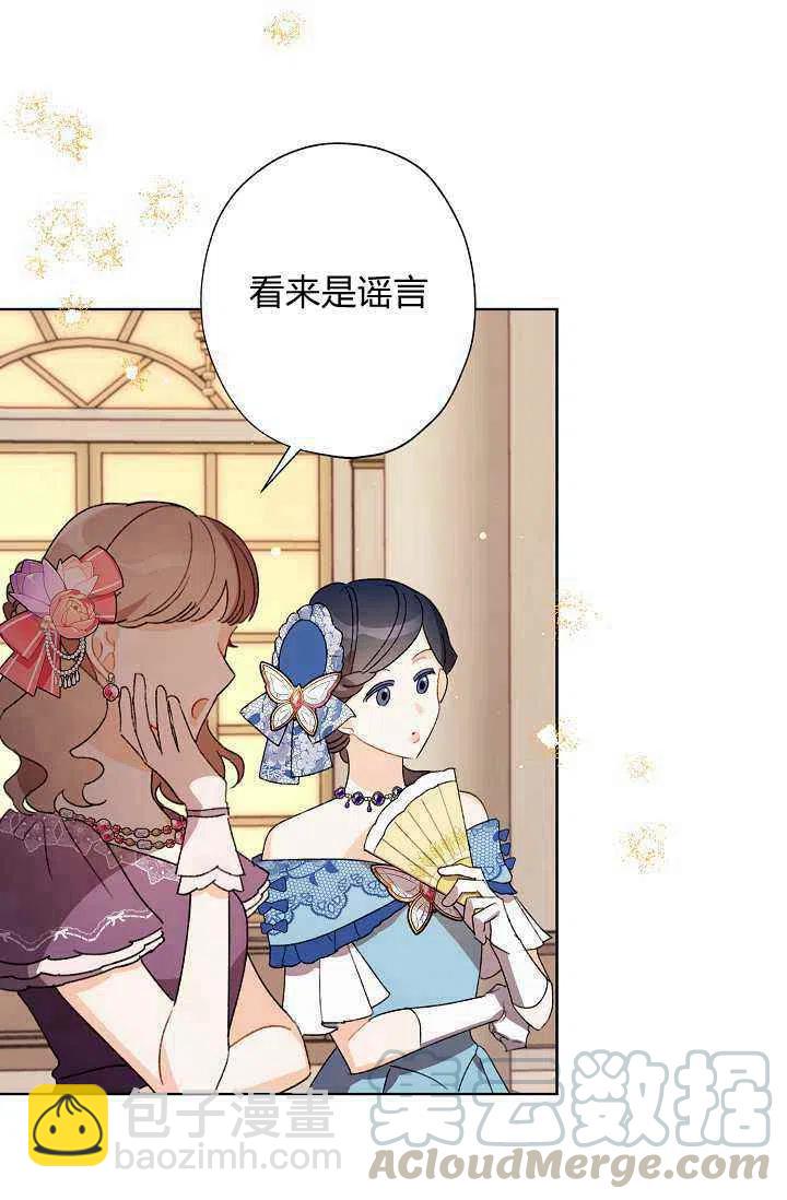 《把灰姑娘养的很好》第37话 第19页