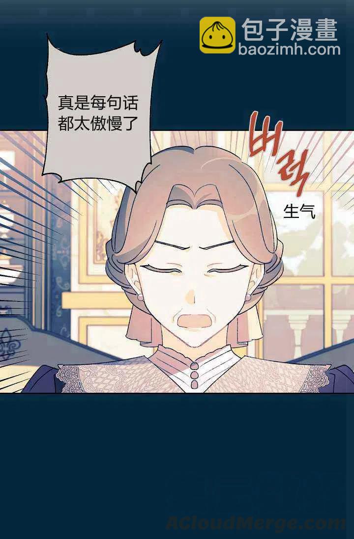 《把灰姑娘养的很好》第37话 第22页