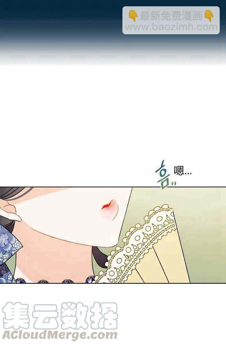 《把灰姑娘养的很好》第37话 第25页