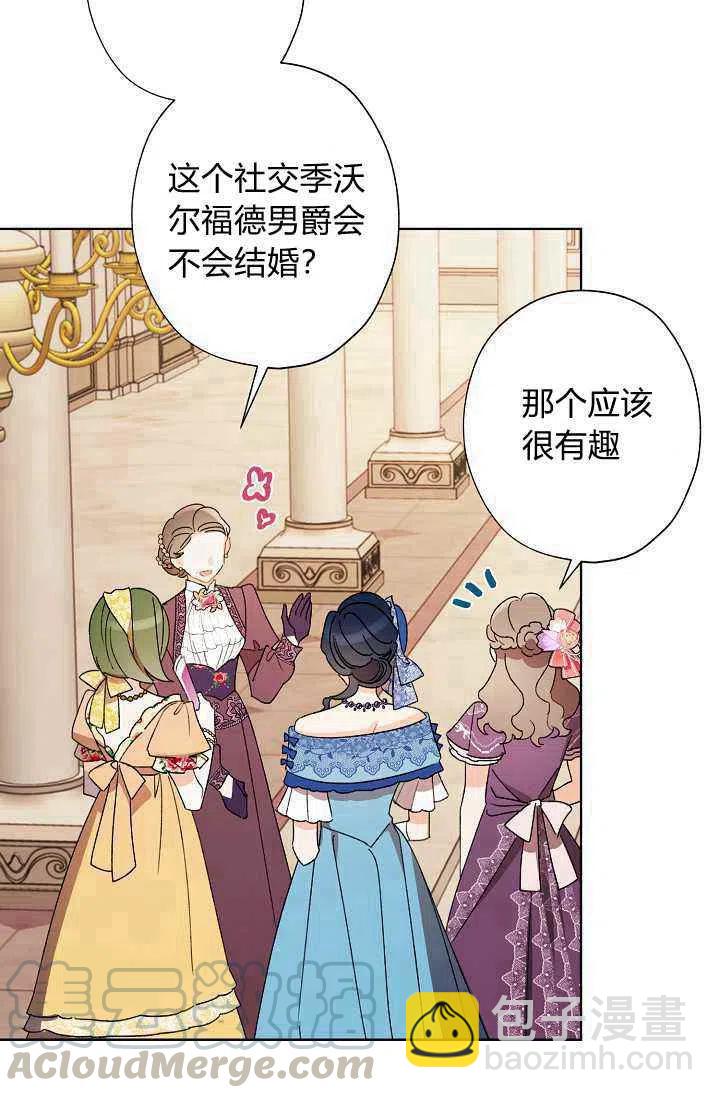 《把灰姑娘养的很好》第37话 第31页