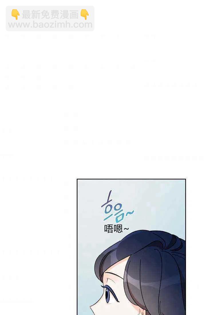 《把灰姑娘养的很好》第37话 第32页