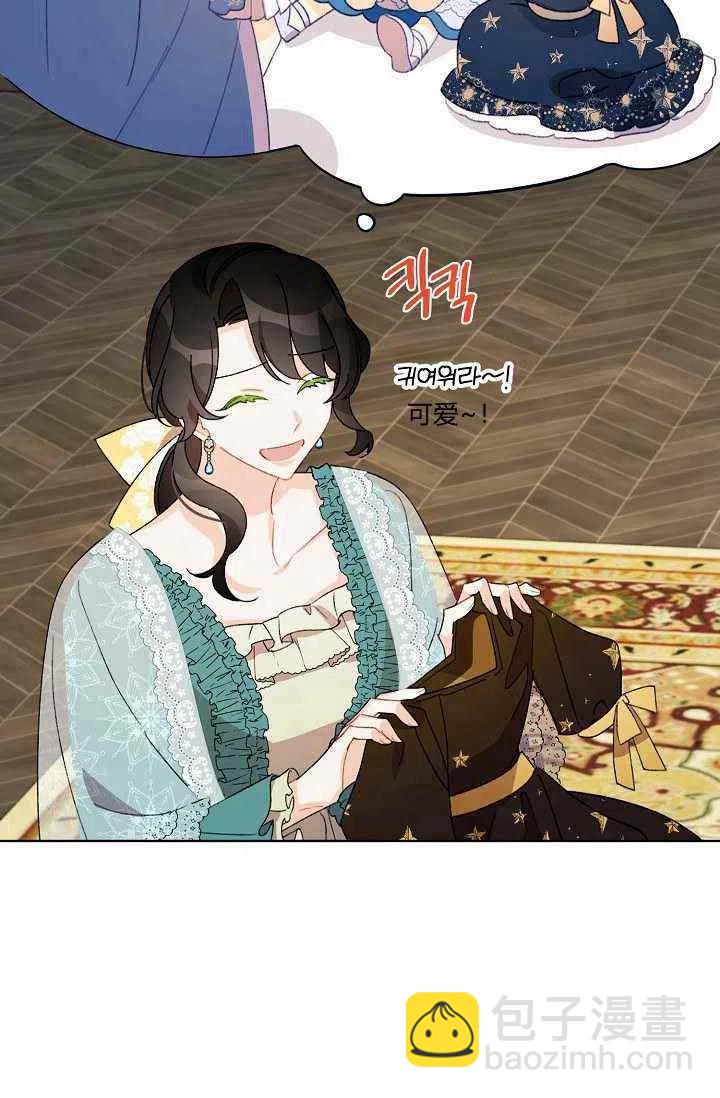 《把灰姑娘养的很好》第37话 第42页