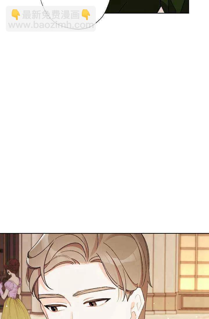 《把灰姑娘养的很好》第37话 第8页