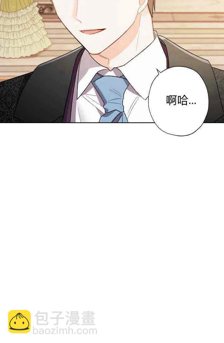 《把灰姑娘养的很好》第37话 第9页