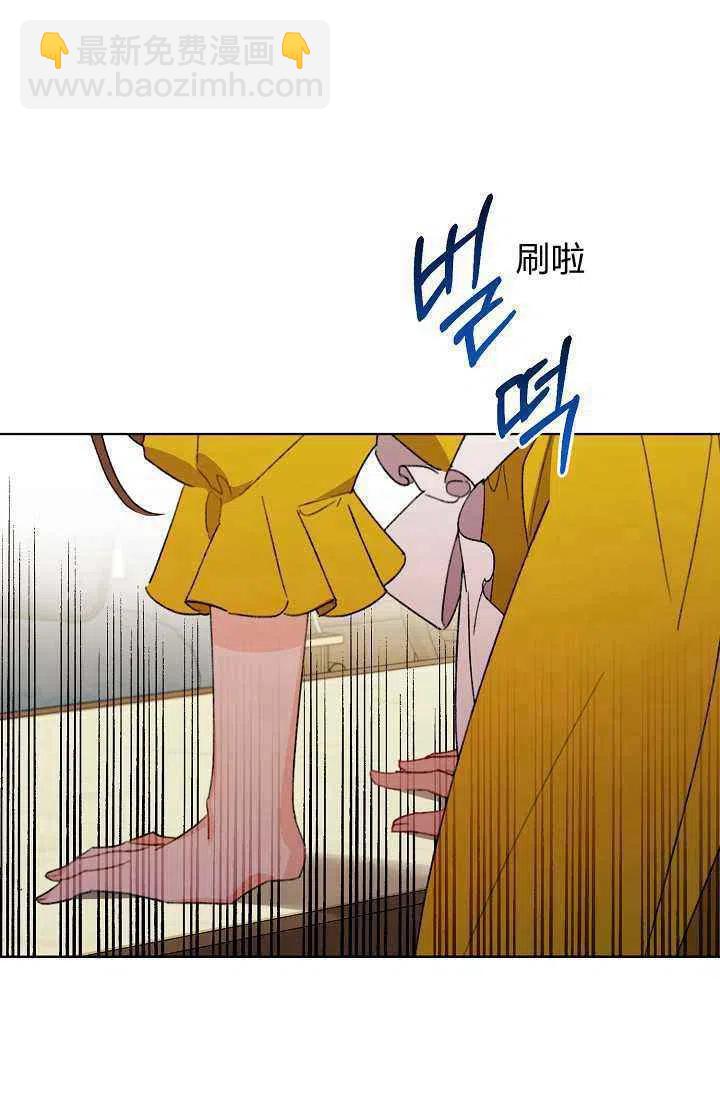 《把灰姑娘养的很好》第38话 第23页