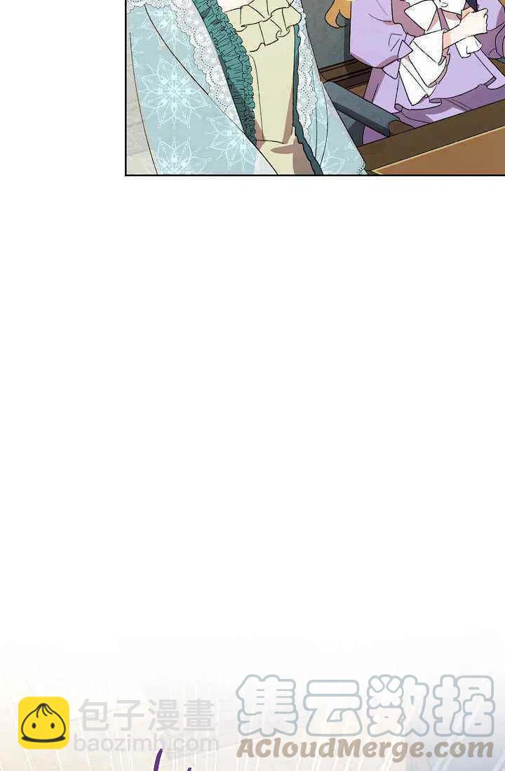 《把灰姑娘养的很好》第38话 第25页