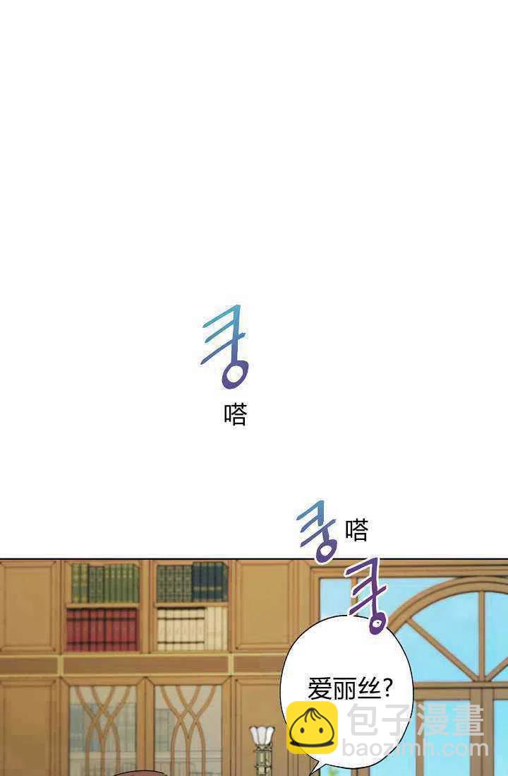 《把灰姑娘养的很好》第38话 第27页