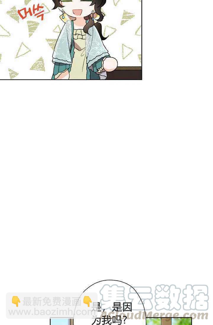 《把灰姑娘养的很好》第38话 第37页