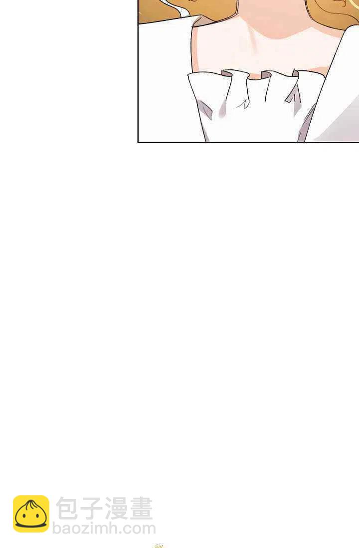《把灰姑娘养的很好》第38话 第45页