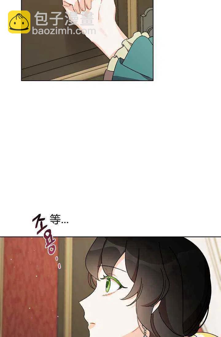 《把灰姑娘养的很好》第38话 第47页