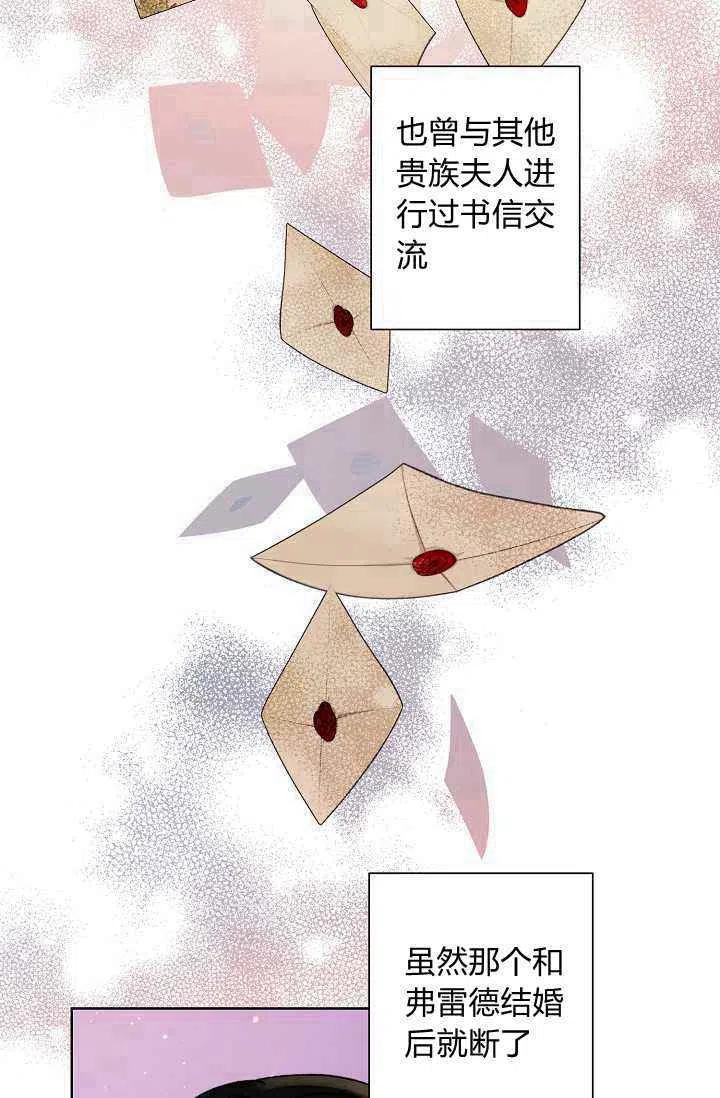 《把灰姑娘养的很好》第38话 第6页