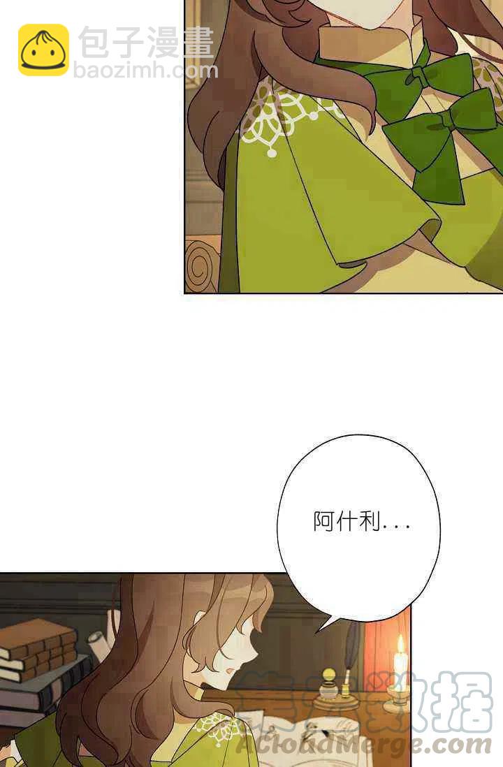 《把灰姑娘养的很好》第40话 第13页