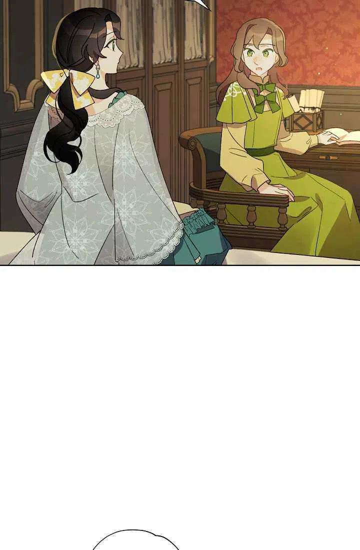 《把灰姑娘养的很好》第40话 第15页