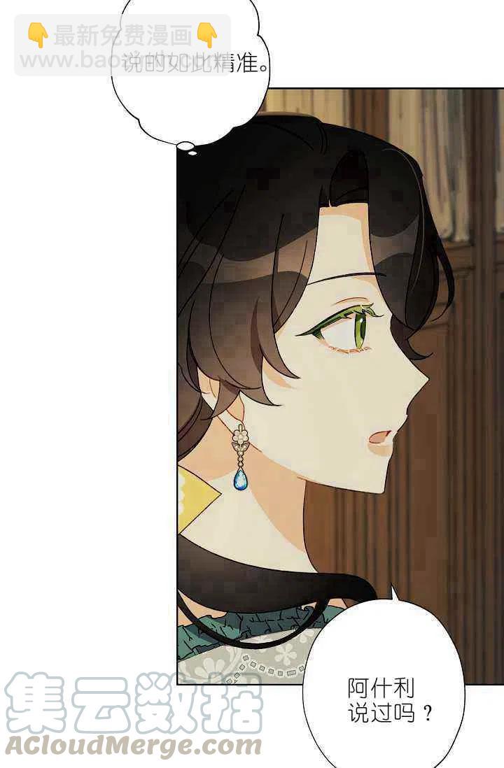《把灰姑娘养的很好》第40话 第16页
