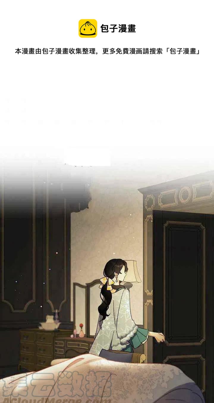 《把灰姑娘养的很好》第40话 第1页