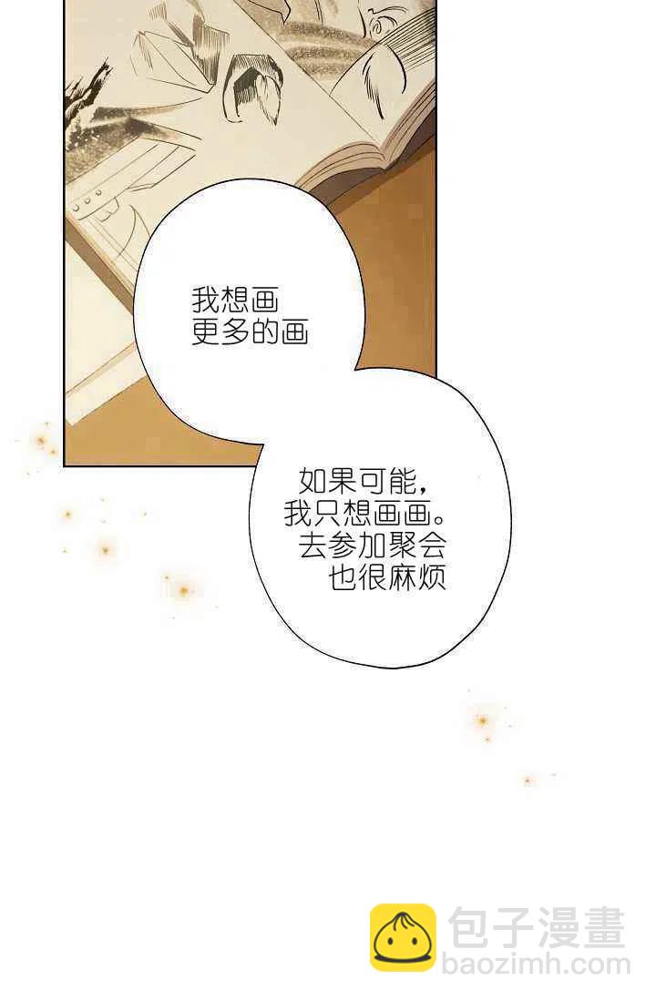 《把灰姑娘养的很好》第40话 第27页