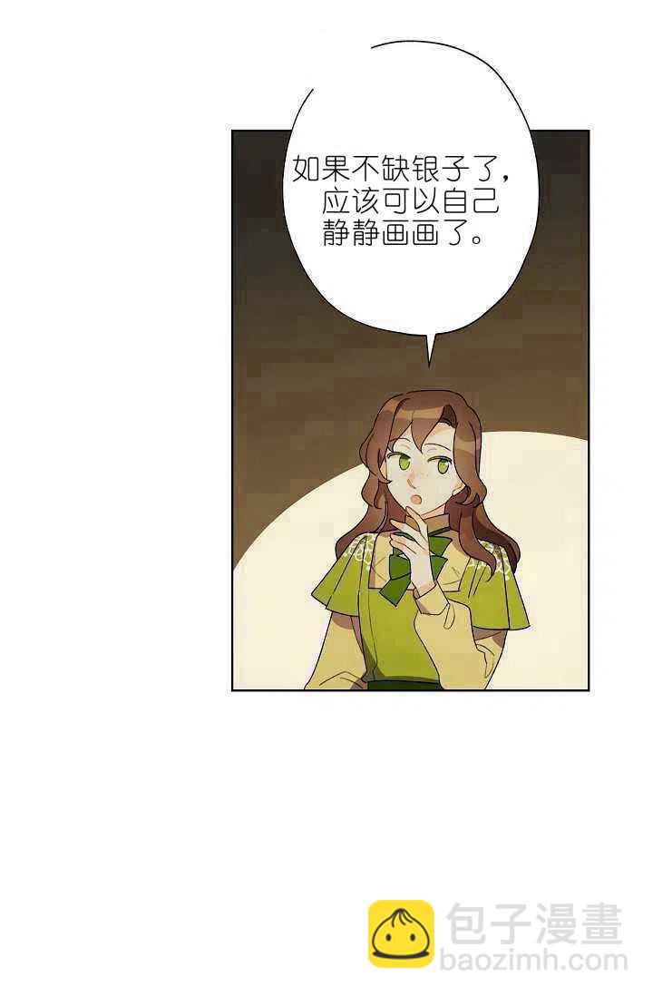 《把灰姑娘养的很好》第40话 第29页