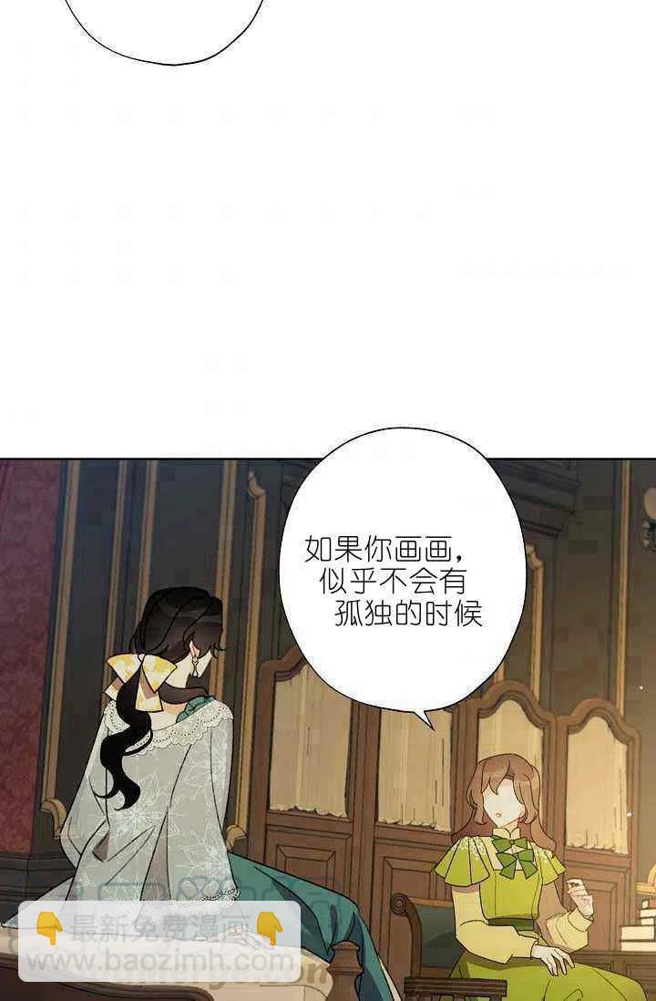 《把灰姑娘养的很好》第40话 第31页