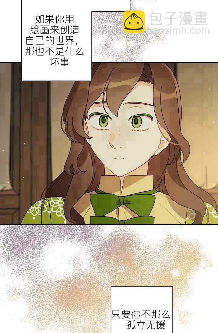 《把灰姑娘养的很好》第40话 第33页