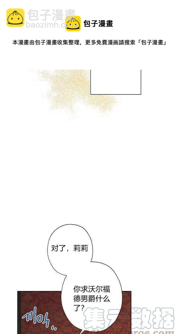 《把灰姑娘养的很好》第40话 第34页