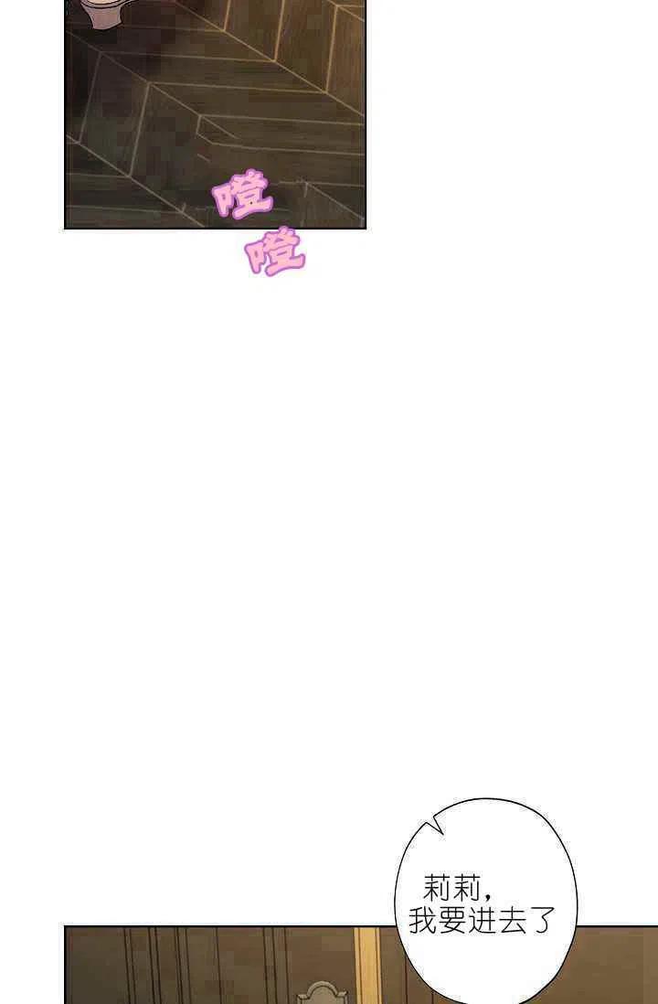 《把灰姑娘养的很好》第40话 第3页