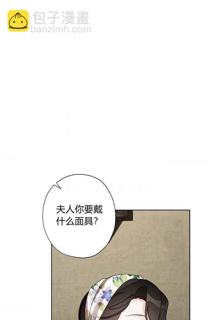 《把灰姑娘养的很好》第40话 第42页