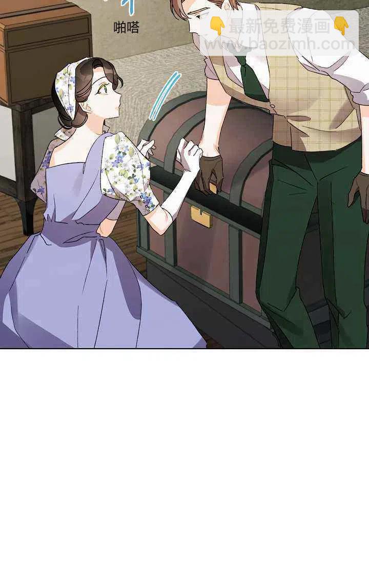 《把灰姑娘养的很好》第40话 第48页