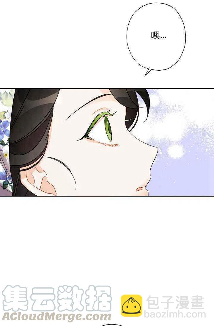 《把灰姑娘养的很好》第40话 第49页