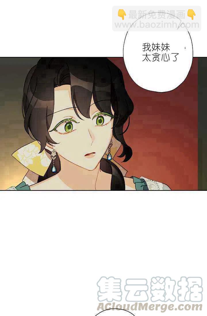 《把灰姑娘养的很好》第40话 第7页