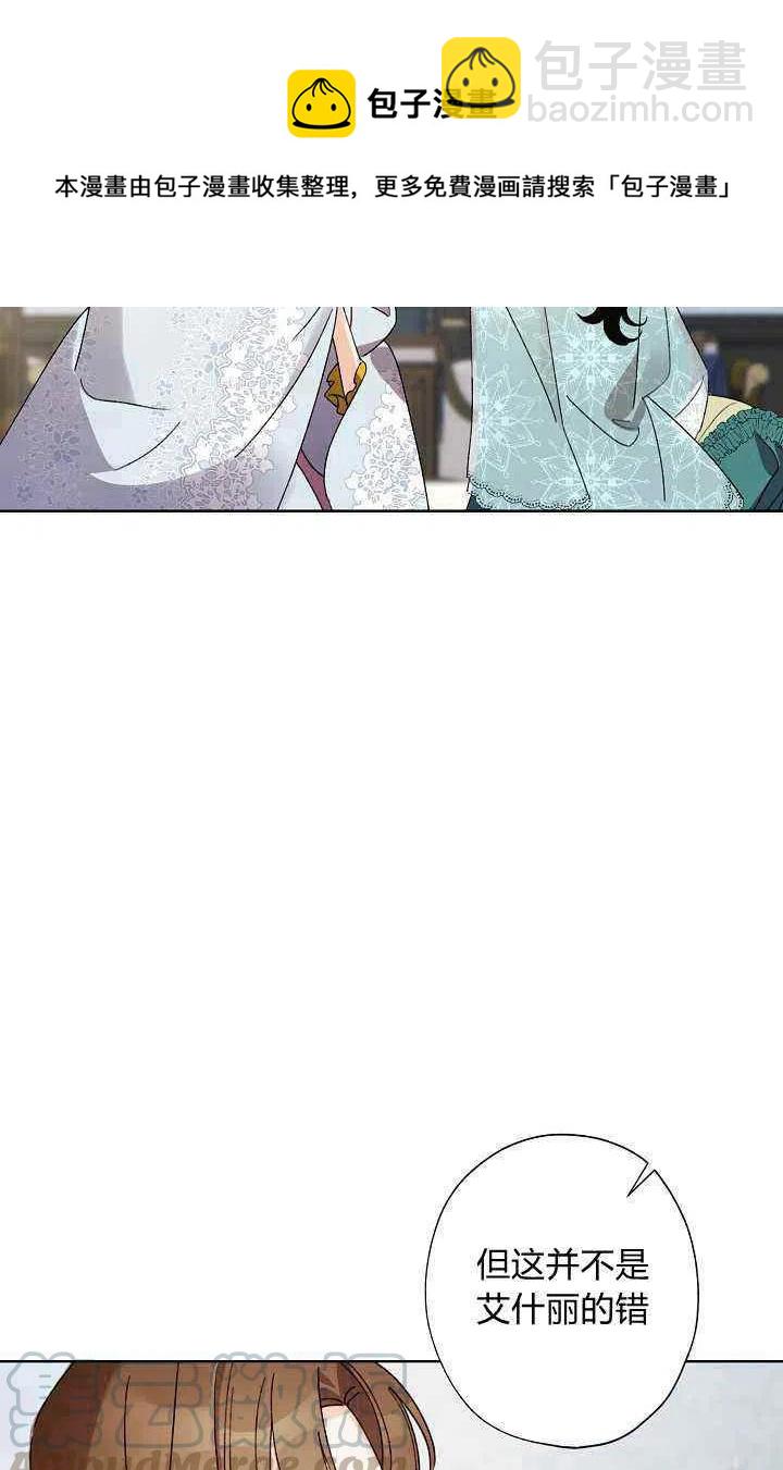 《把灰姑娘养的很好》第39话 第10页